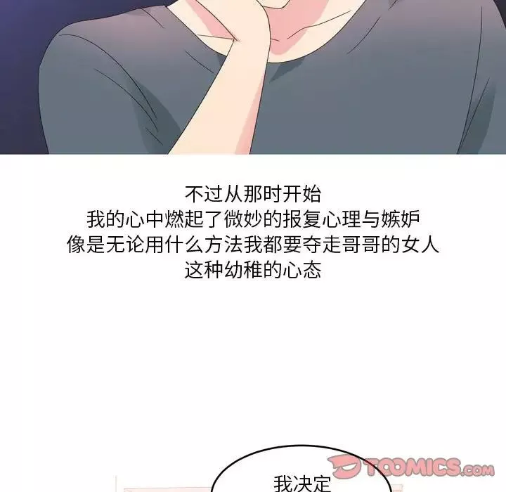 情事物語Forever：第二季第26話
