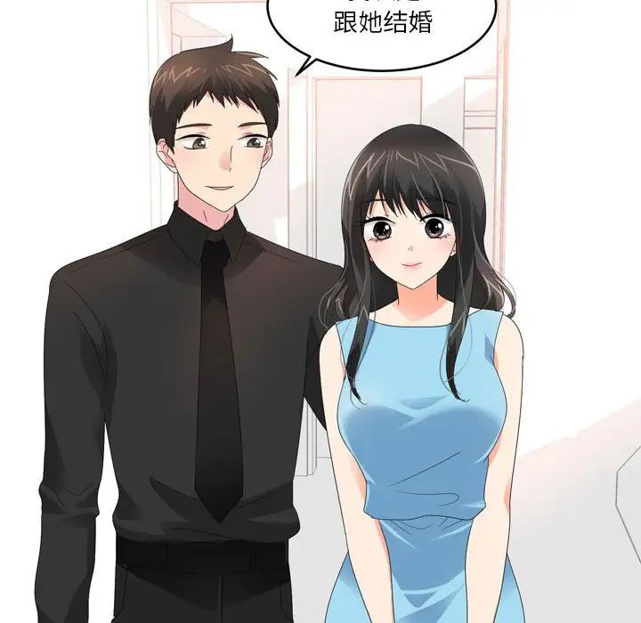 情事物语Forever：第二季第26话