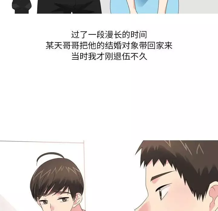 情事物語Forever：第二季第26話