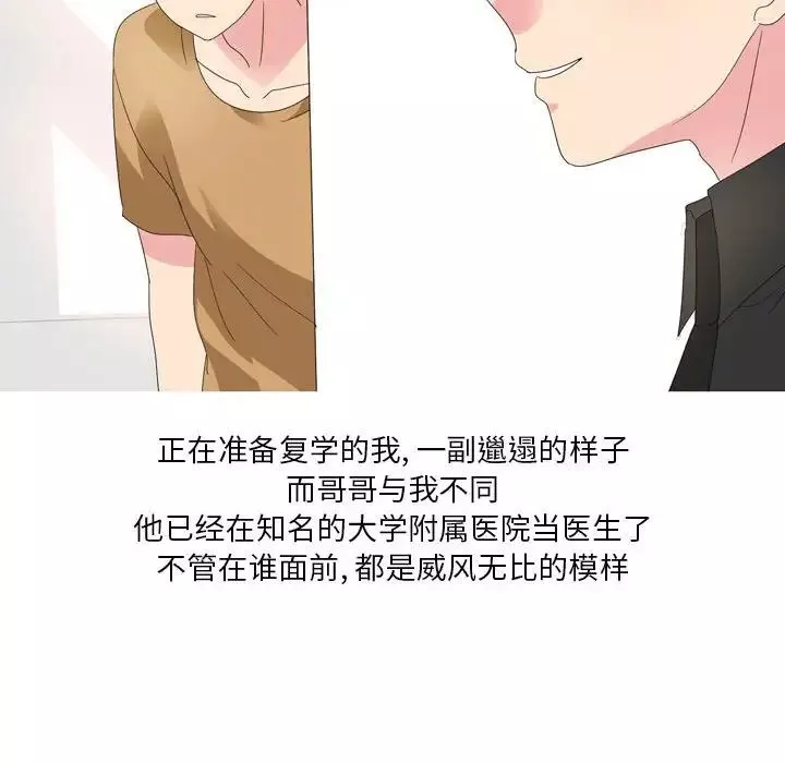 情事物語Forever：第二季第26話