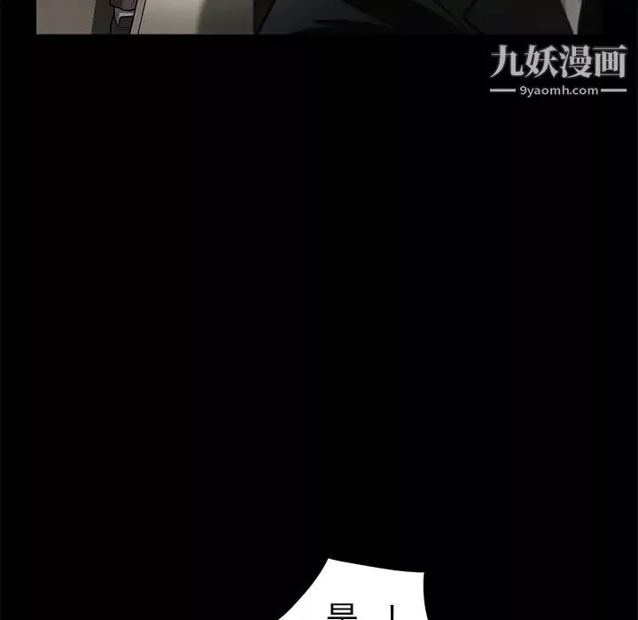 枷鎖第35话