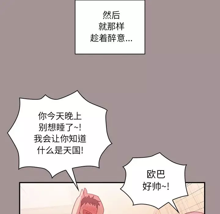 鄰家三姐妹第21話