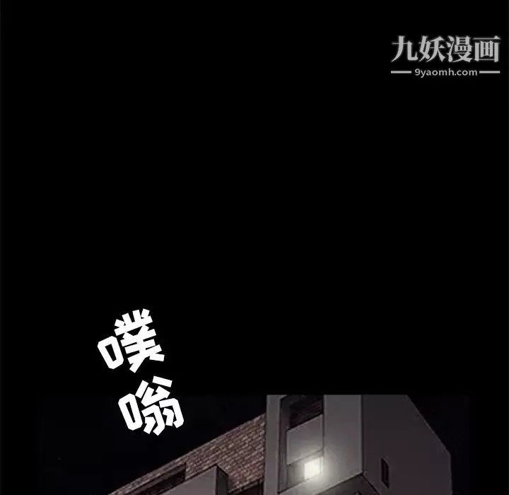 枷鎖第35话