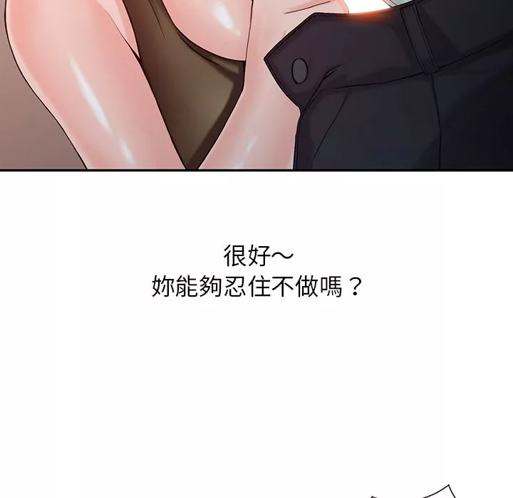 阔少的女仆们-第2话 - 图片 5