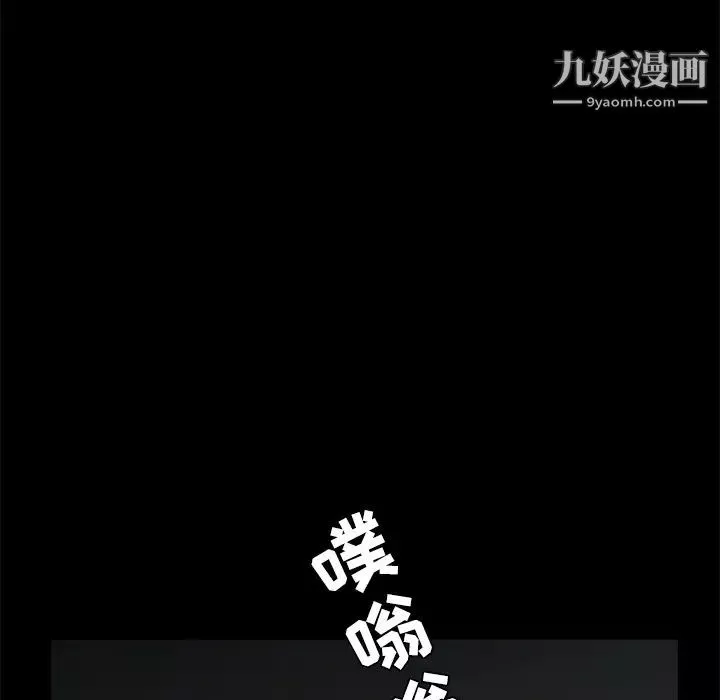 枷鎖第35话