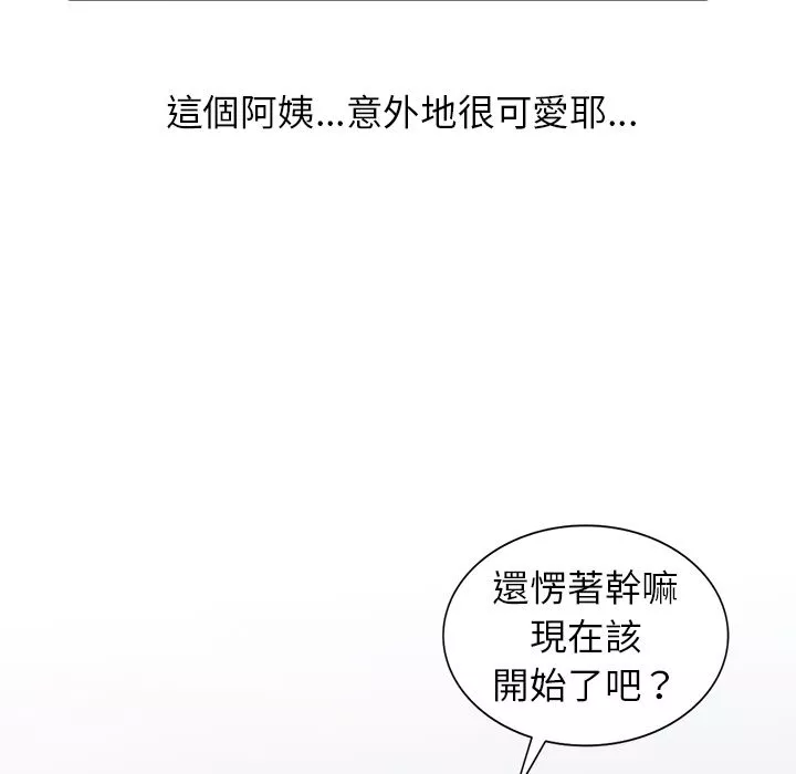 阔少的女仆们-第2话 - 图片 7