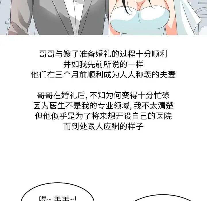 情事物语Forever：第二季第26话