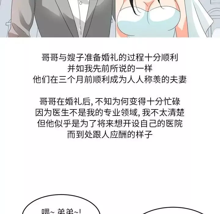 情事物語Forever：第二季第26話