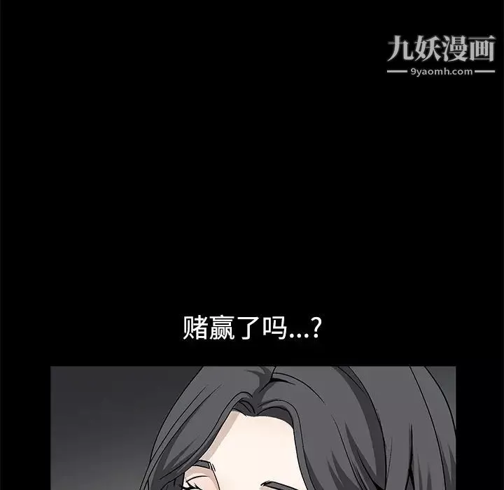 枷锁-第35话 - 图片 154