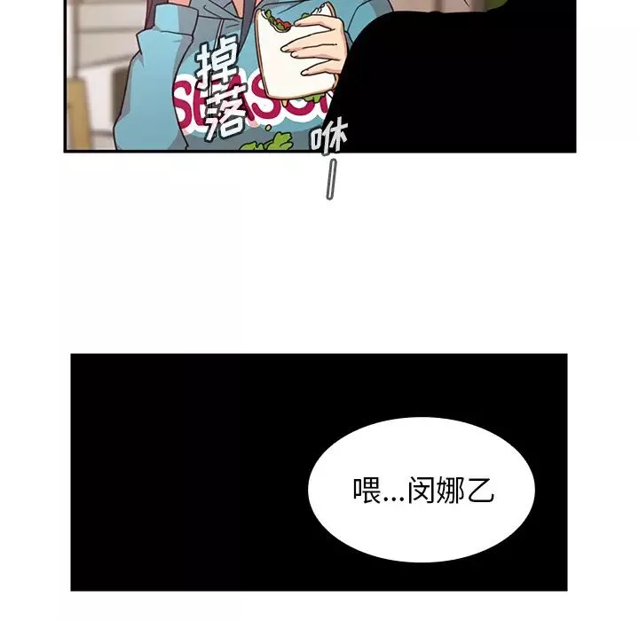 邻家三姐妹-第21话 - 图片 59
