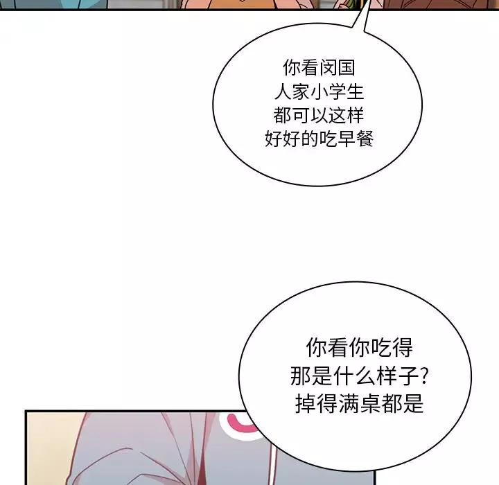 鄰家三姐妹第21話