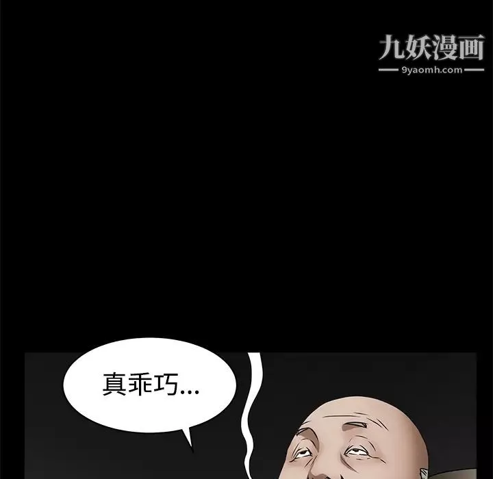 枷锁-第35话 - 图片 157