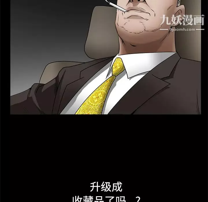 枷鎖第35话