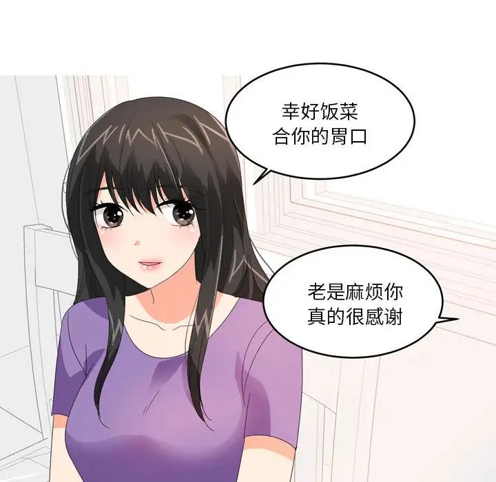 情事物語Forever：第二季第26話