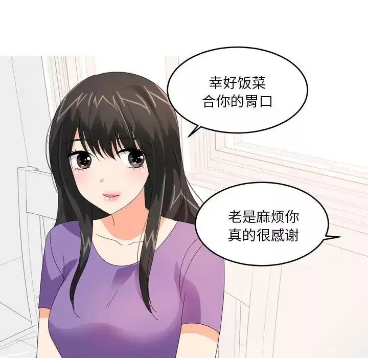 情事物語Forever：第二季第26話