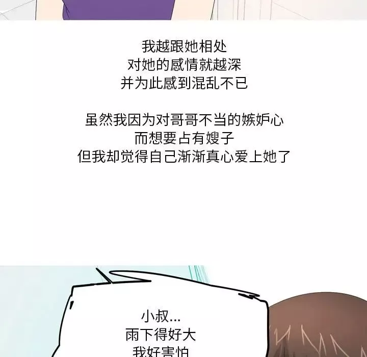 情事物語Forever：第二季第26話