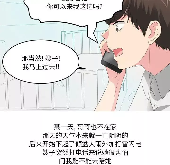 情事物語Forever：第二季第26話