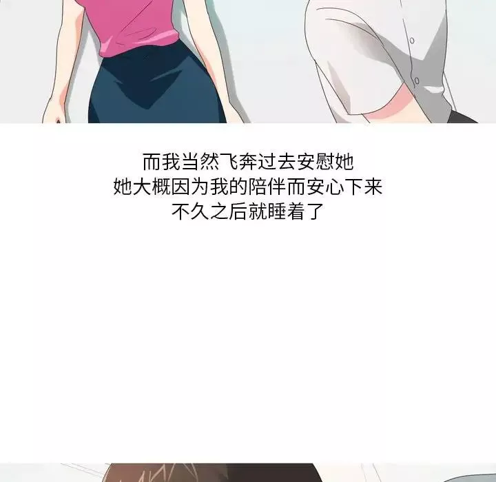 情事物語Forever：第二季第26話