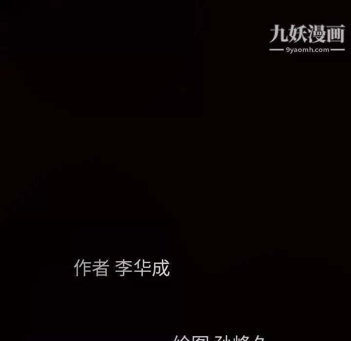 枷鎖第35话