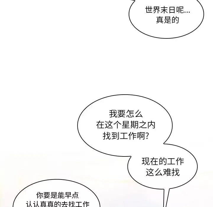 鄰家三姐妹第21話