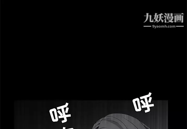 枷锁-第36话 - 图片 4