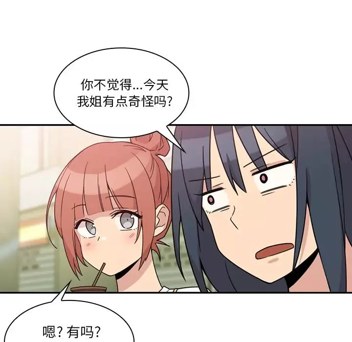 鄰家三姐妹第21話