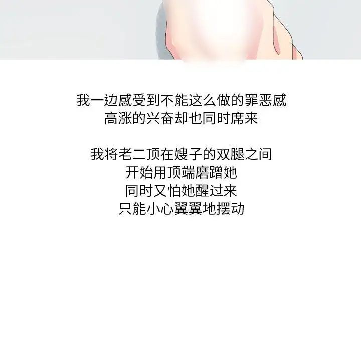 情事物語Forever：第二季第26話