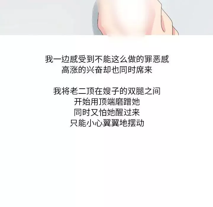 情事物语Forever：第二季-第26话 - 图片 48