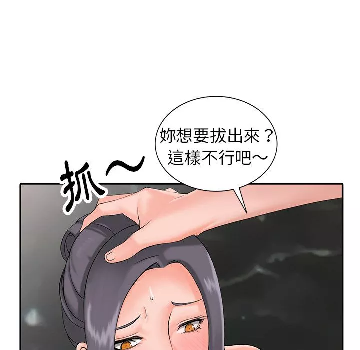 阔少的女仆们-第2话 - 图片 21