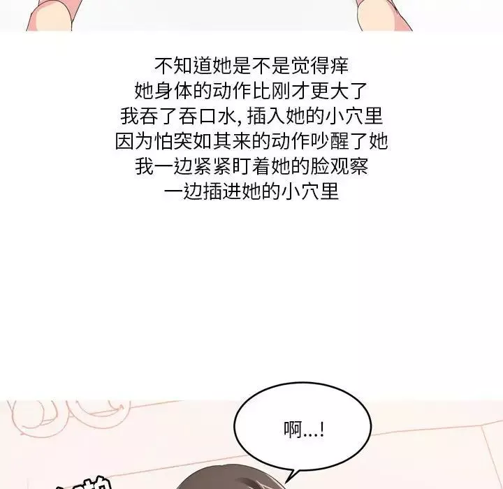 情事物语Forever：第二季-第26话 - 图片 50