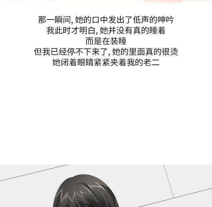 情事物语Forever：第二季第26话