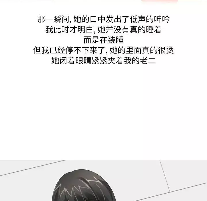 情事物語Forever：第二季第26話