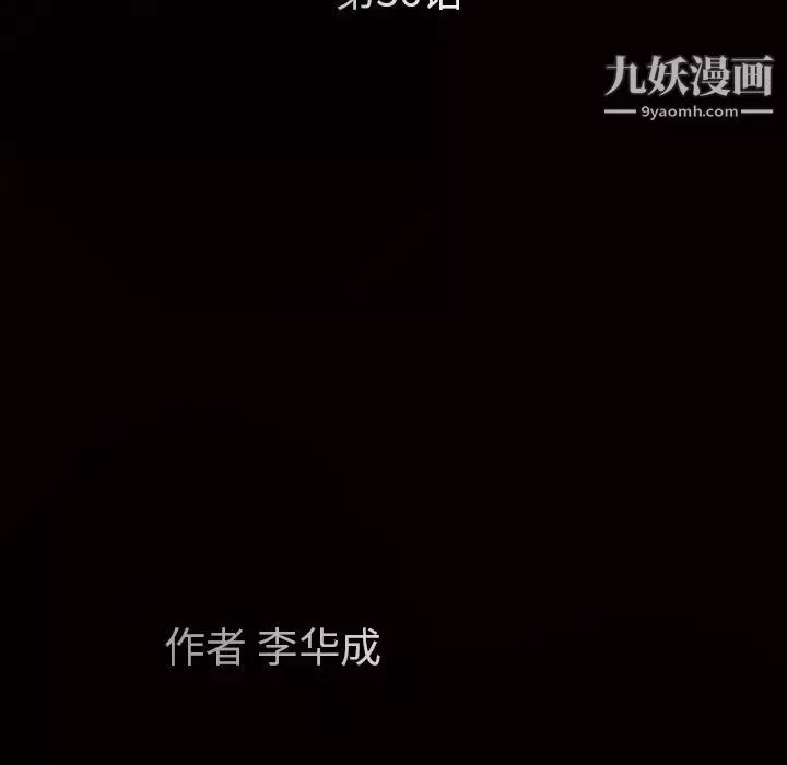枷鎖第36话