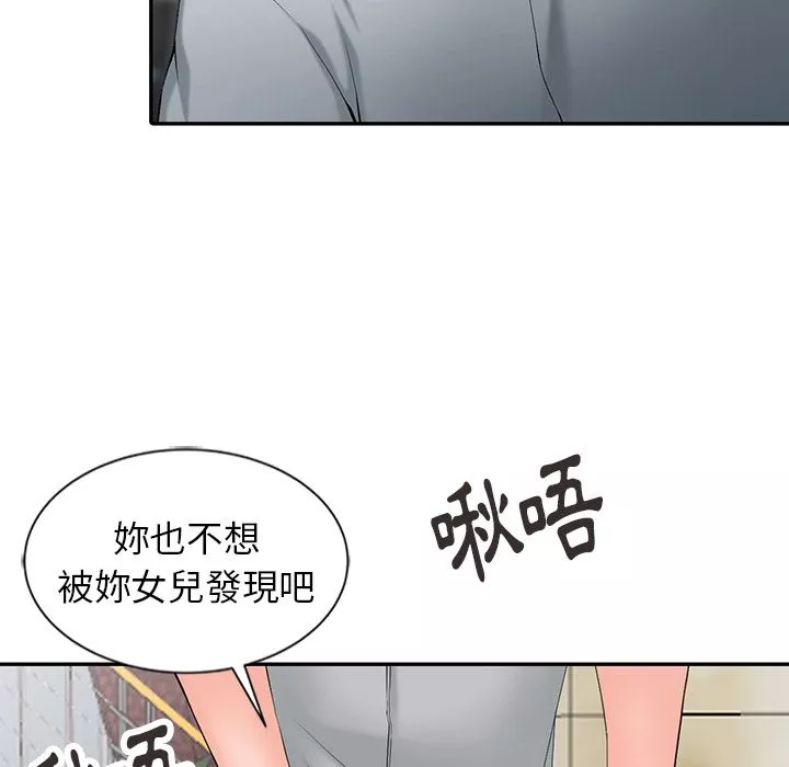 阔少的女仆们-第2话 - 图片 25