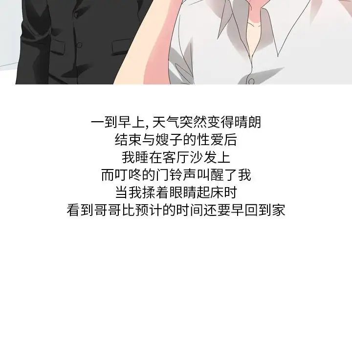 情事物語Forever：第二季第26話