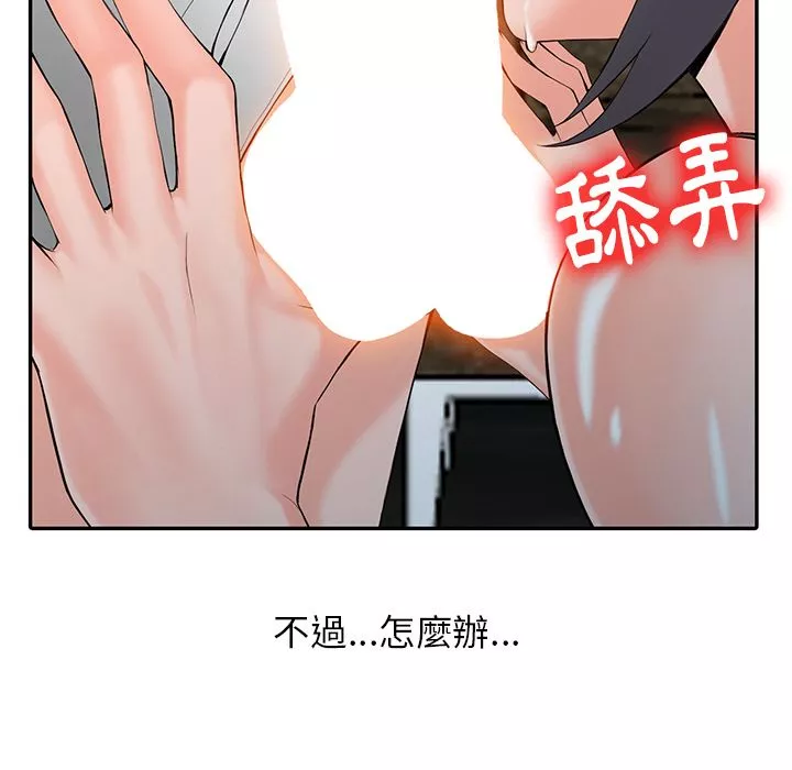 阔少的女仆们-第2话 - 图片 31