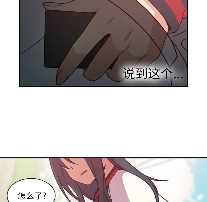 鄰家三姐妹第21話