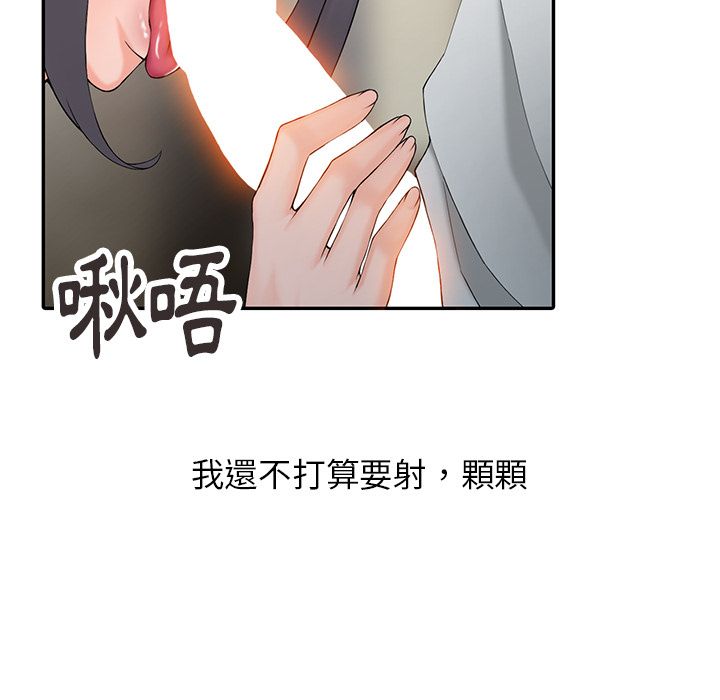 阔少的女仆们第2话