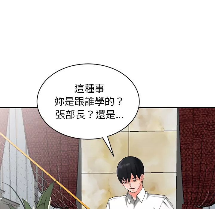 闊少的女仆們第2話