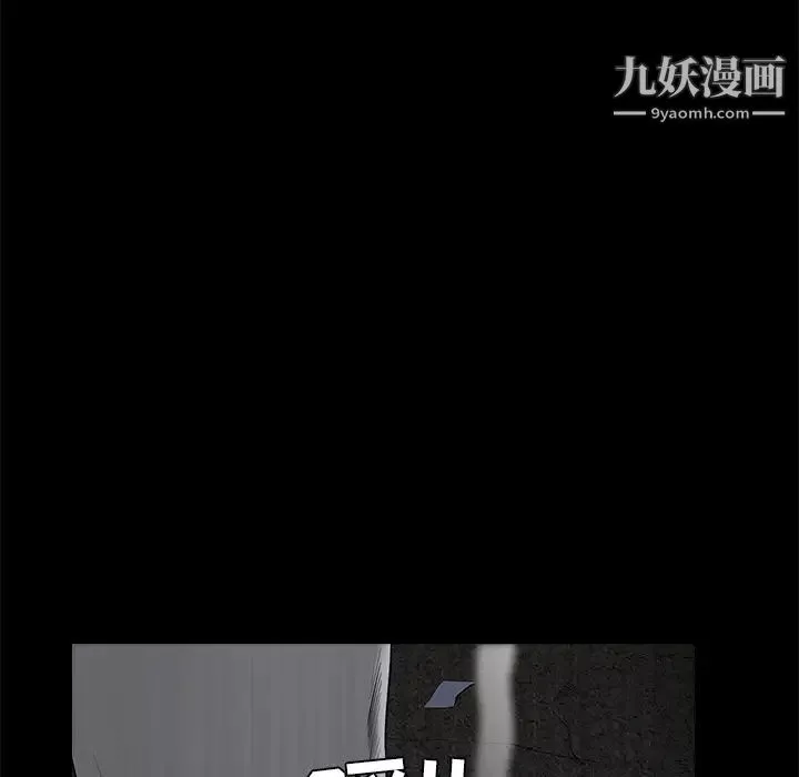 枷锁-第36话 - 图片 23