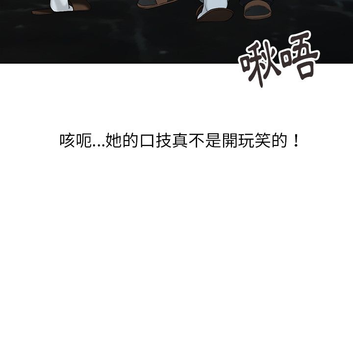 阔少的女仆们第2话