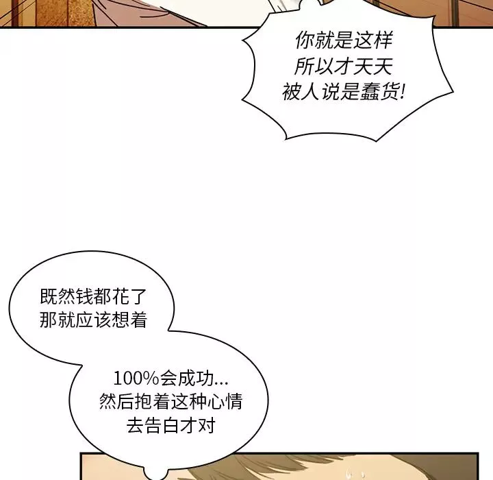 鄰家三姐妹第21話
