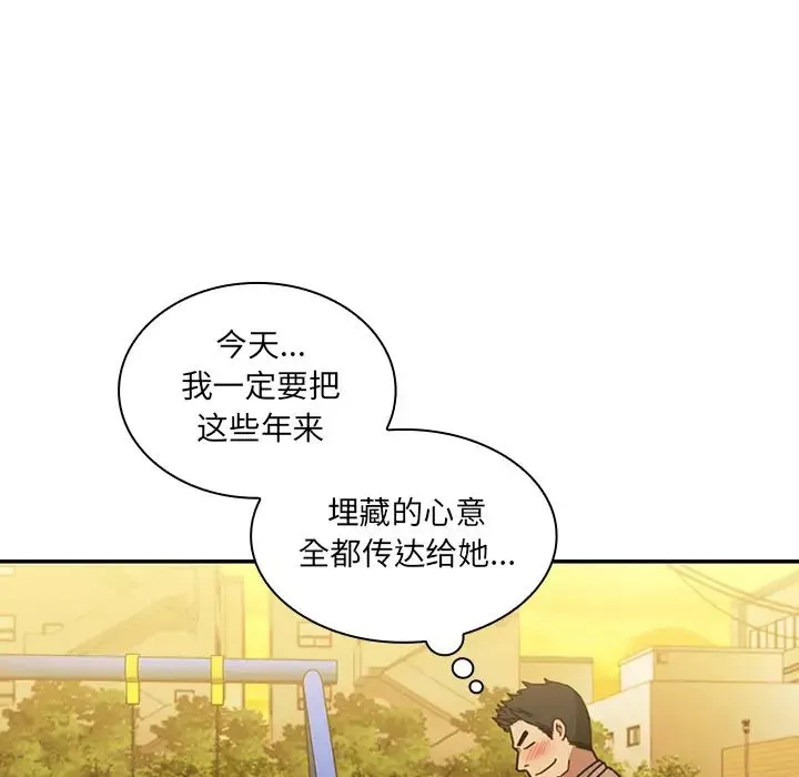 邻家三姐妹-第21话 - 图片 102