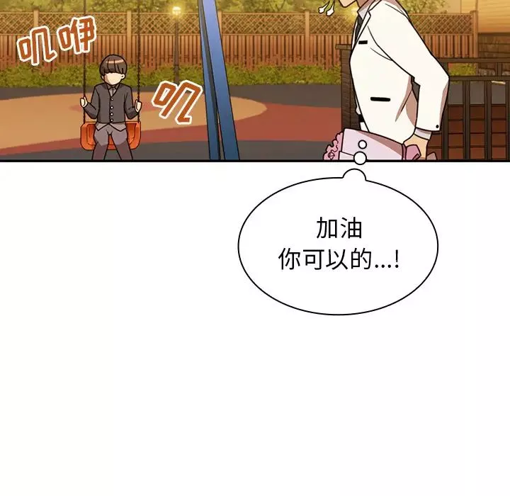 邻家三姐妹-第21话 - 图片 103
