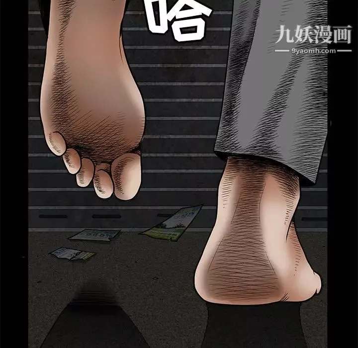 枷鎖第36话