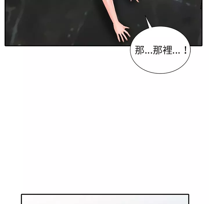 闊少的女仆們第2話