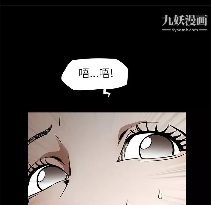 枷锁-第36话 - 图片 31