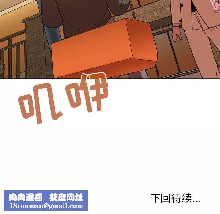 鄰家三姐妹第21話