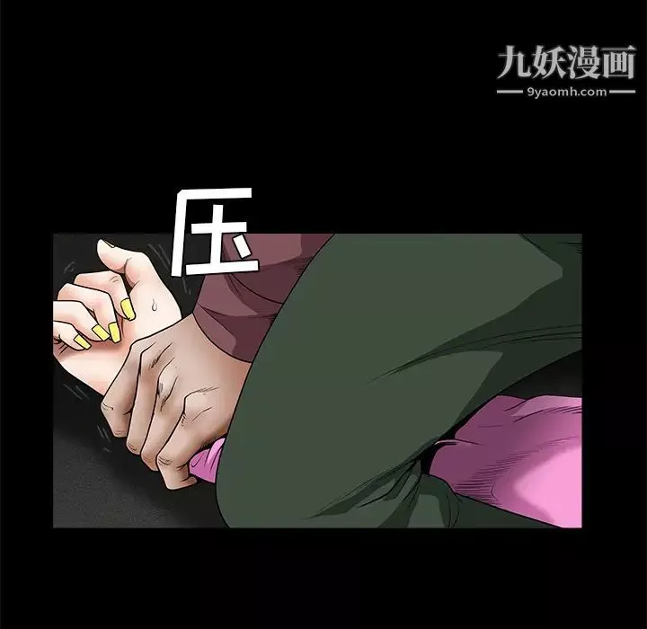 枷鎖第36话