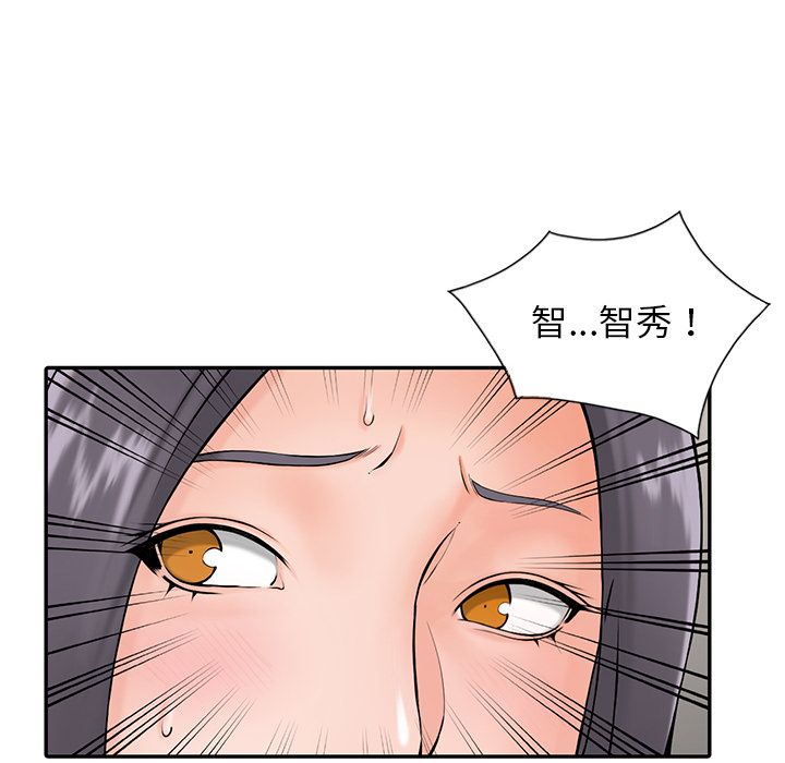 阔少的女仆们第2话